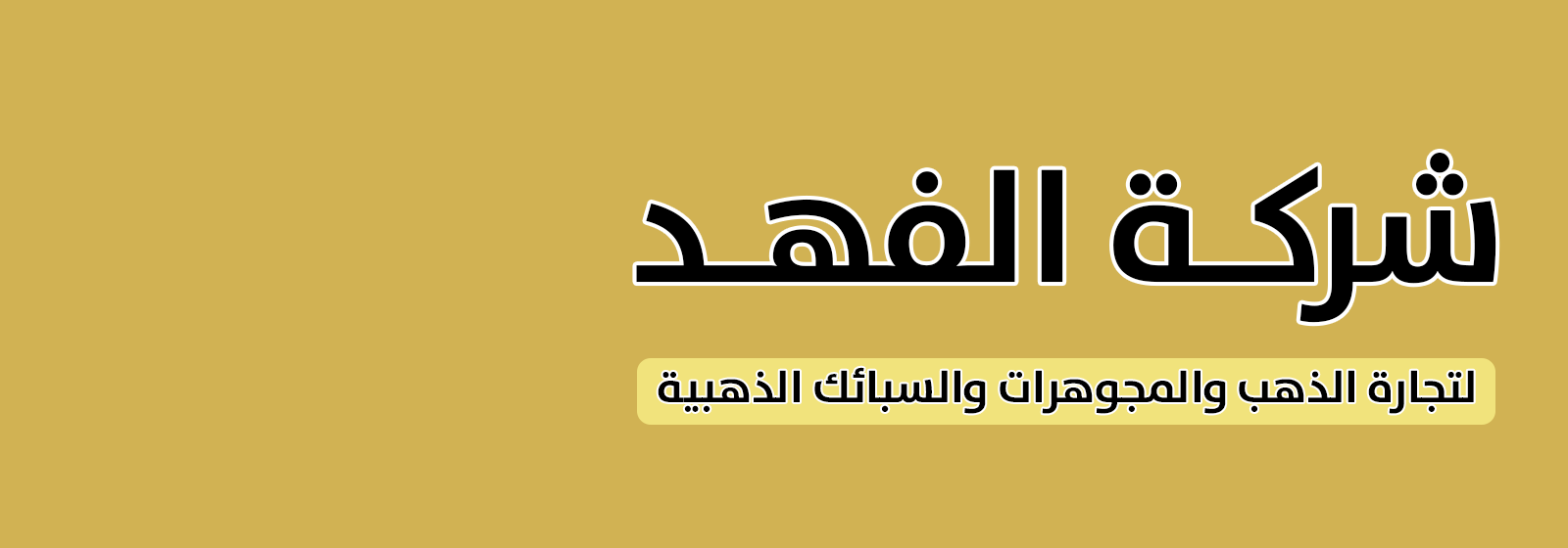 Header Background
