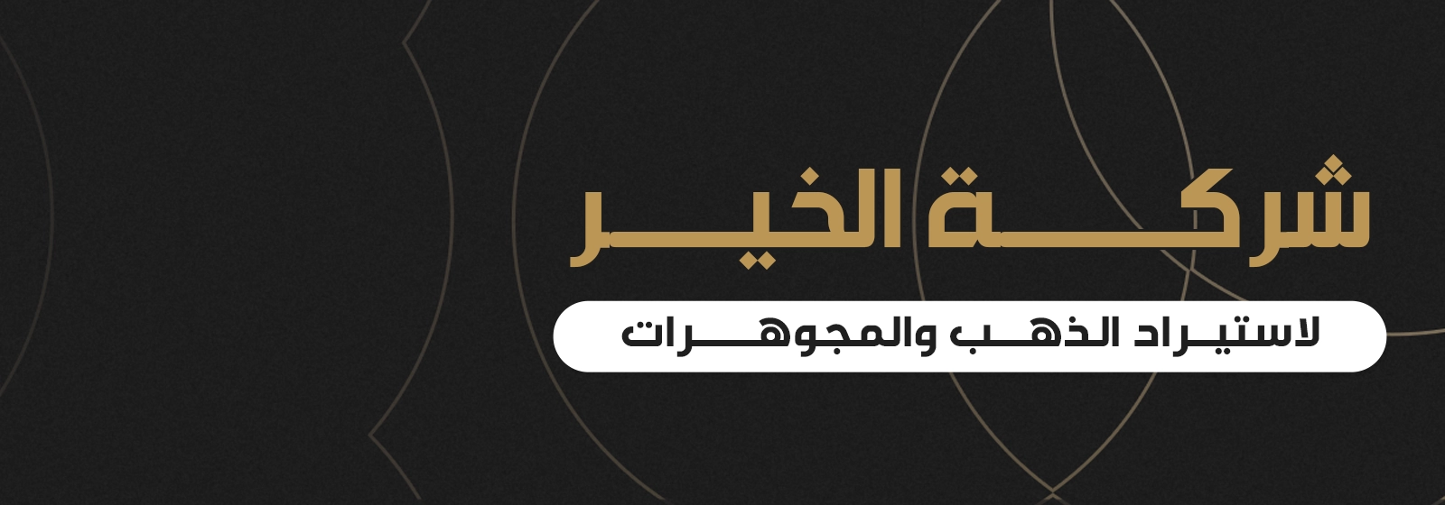 Header Background