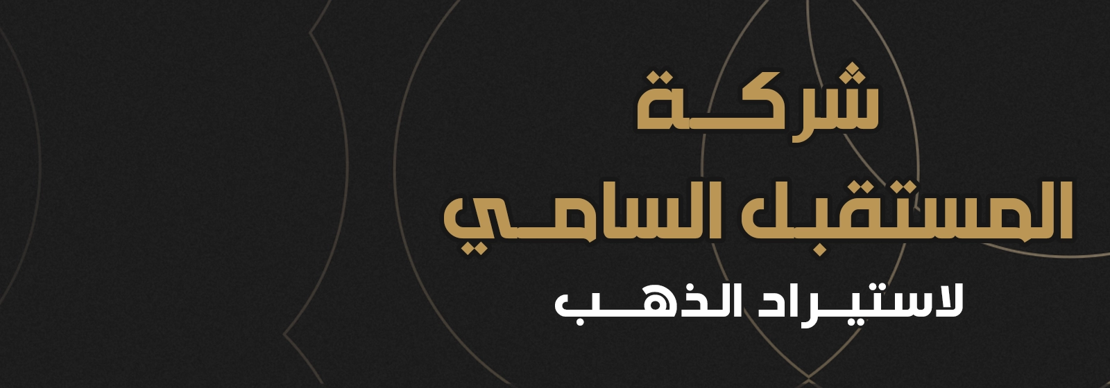 Header Background