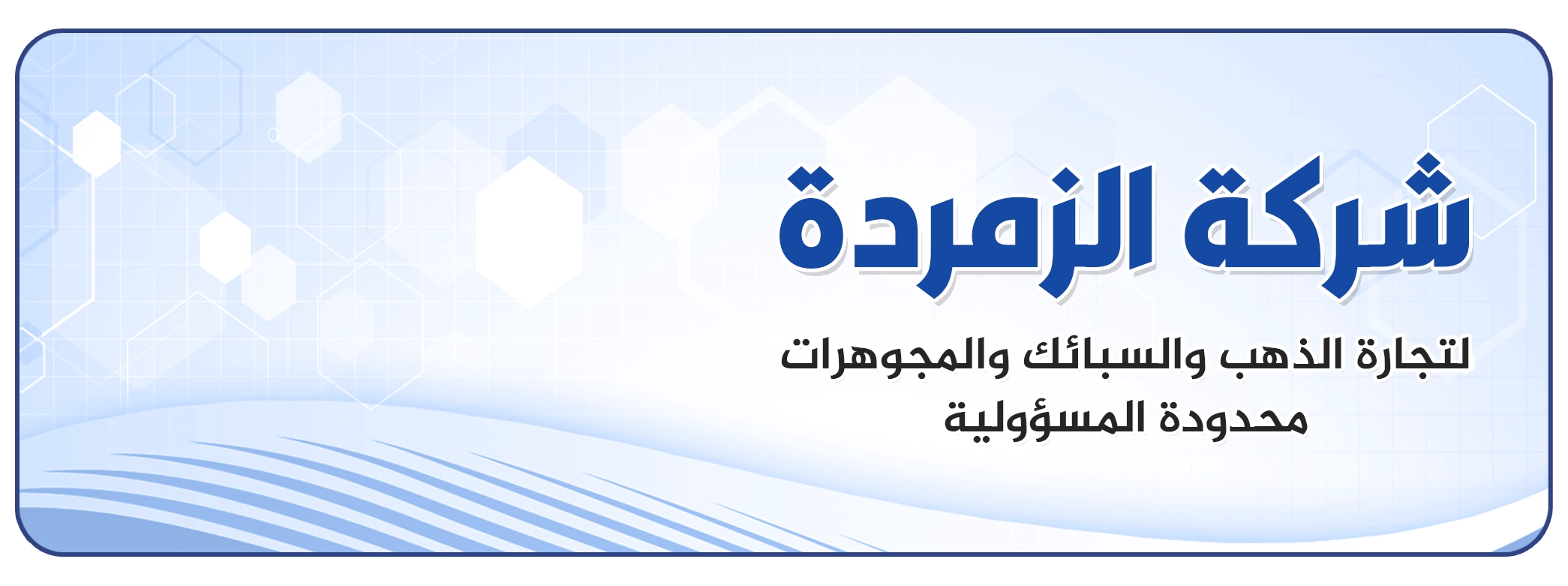 Header Background
