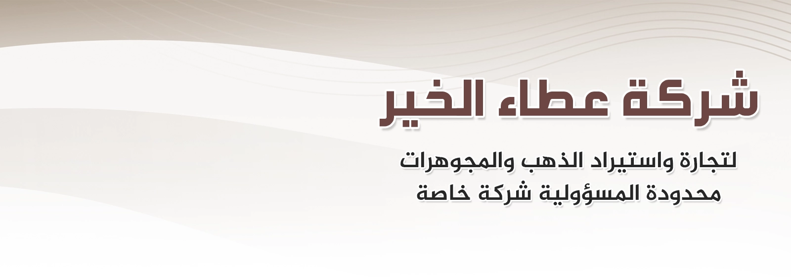 Header Background