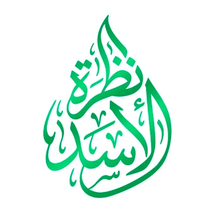 شركة نظرة الأسد