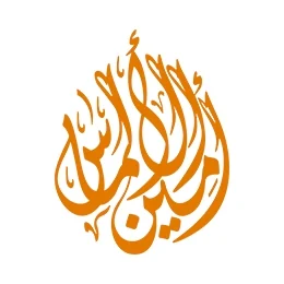 شركة أمين الالماس