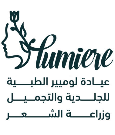 مركز لوميير للتجميل والليزر