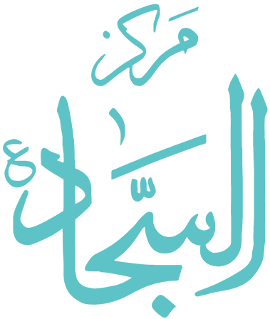 مركز السجاد الطبي